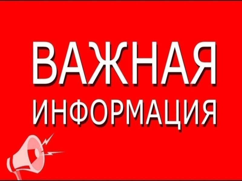 Объявление. Рекомендует жителям не посещать места традиционного купания на реке Сейм.